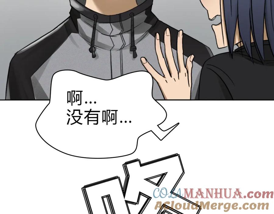 超能立方 第16话 绑架 第29页