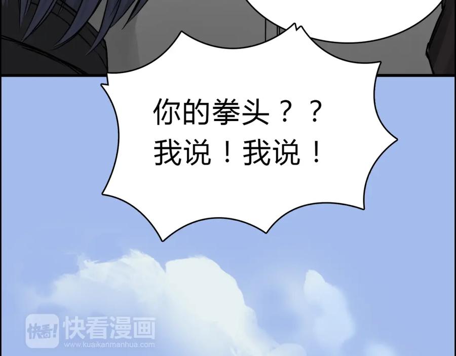 超能立方 第16话 绑架 第35页