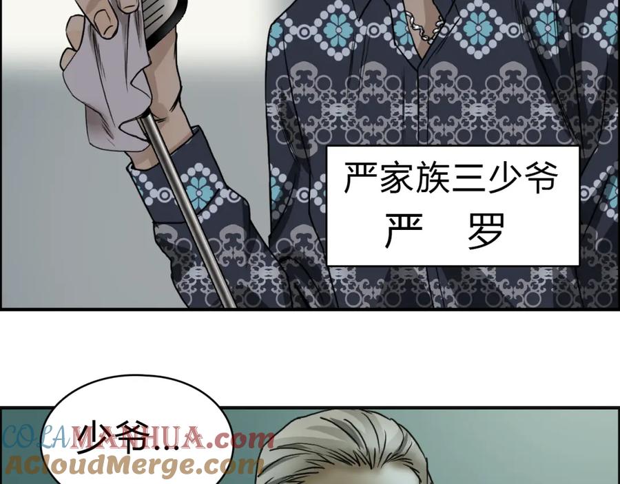 超能立方 第16话 绑架 第41页