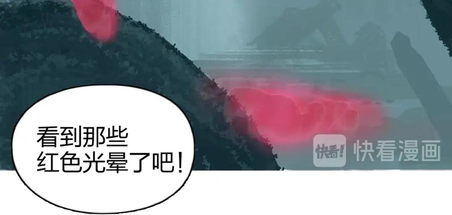 超能立方 第167话 极乐圣殿 第38页