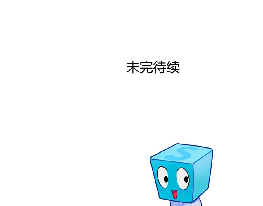 超能立方 第167话 极乐圣殿 第160页