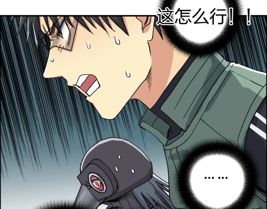 超能立方 第167话 极乐圣殿 第66页