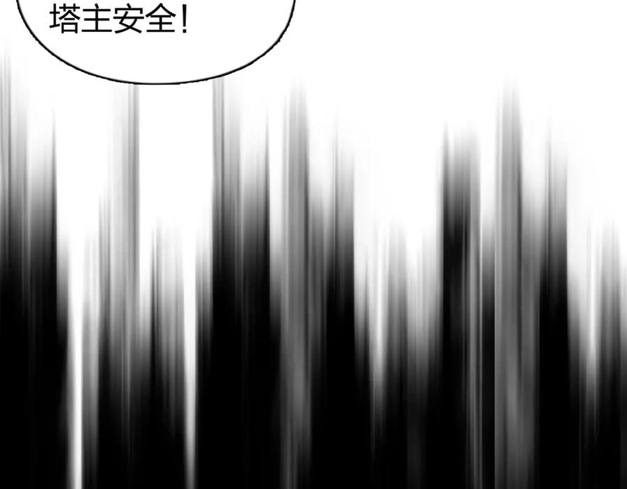 超能立方 第167话 极乐圣殿 第34页