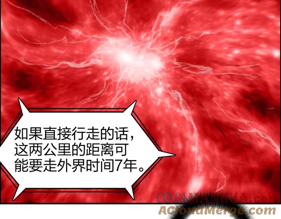 超能立方 第167话 极乐圣殿 第65页