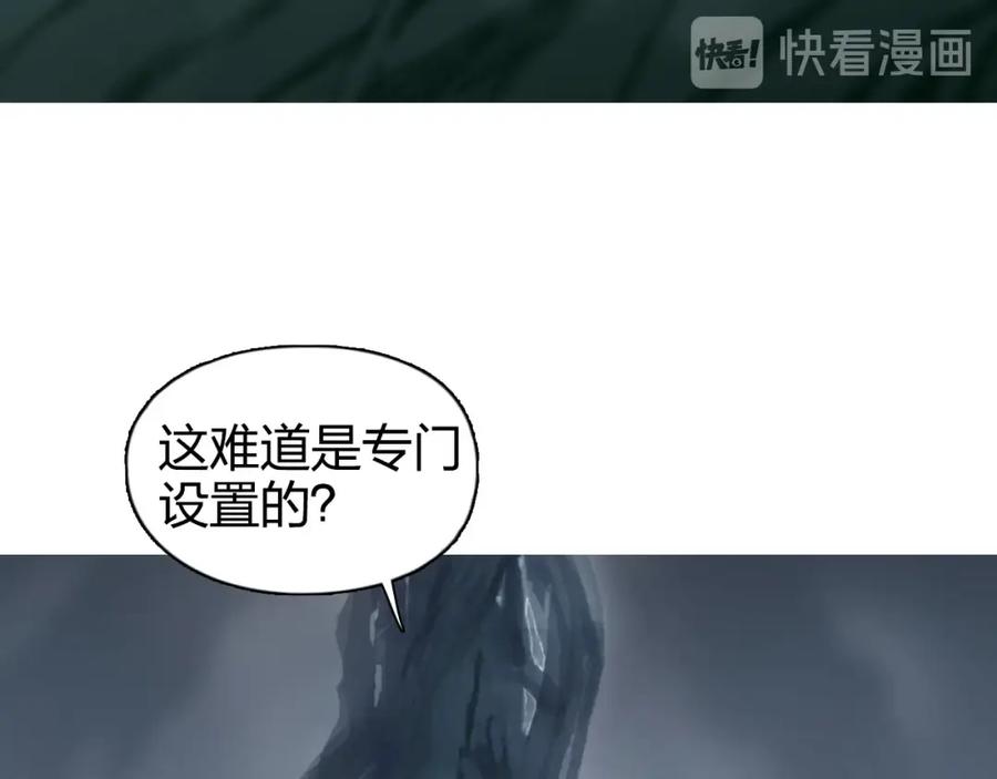 超能立方 第167话 极乐圣殿 第87页