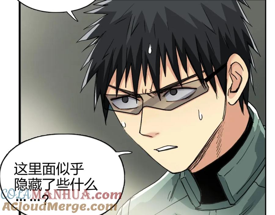 超能立方 第167话 极乐圣殿 第165页