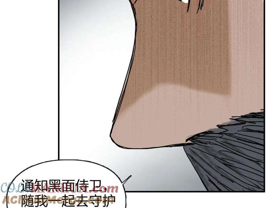 超能立方 第167话 极乐圣殿 第33页