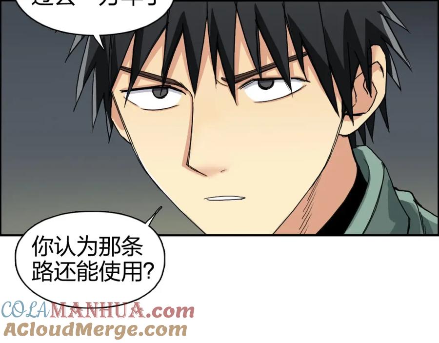 超能立方 第167话 极乐圣殿 第9页