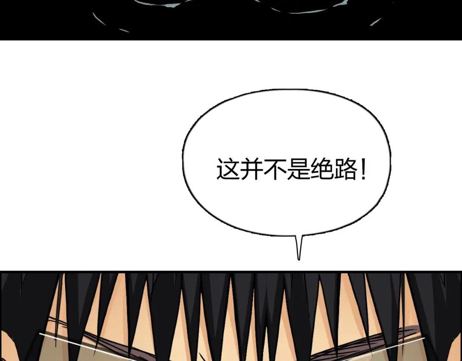 超能立方 第167话 极乐圣殿 第76页