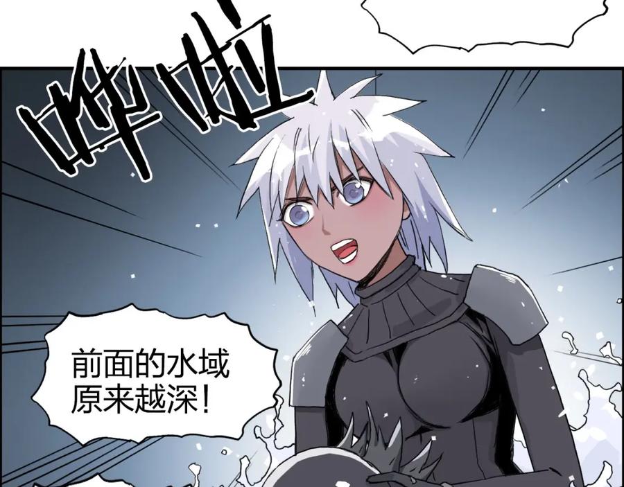 超能立方 第167话 极乐圣殿 第96页