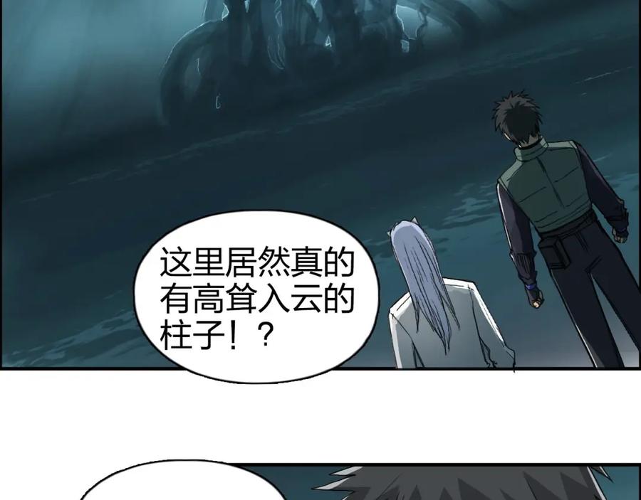 超能立方 第167话 极乐圣殿 第58页