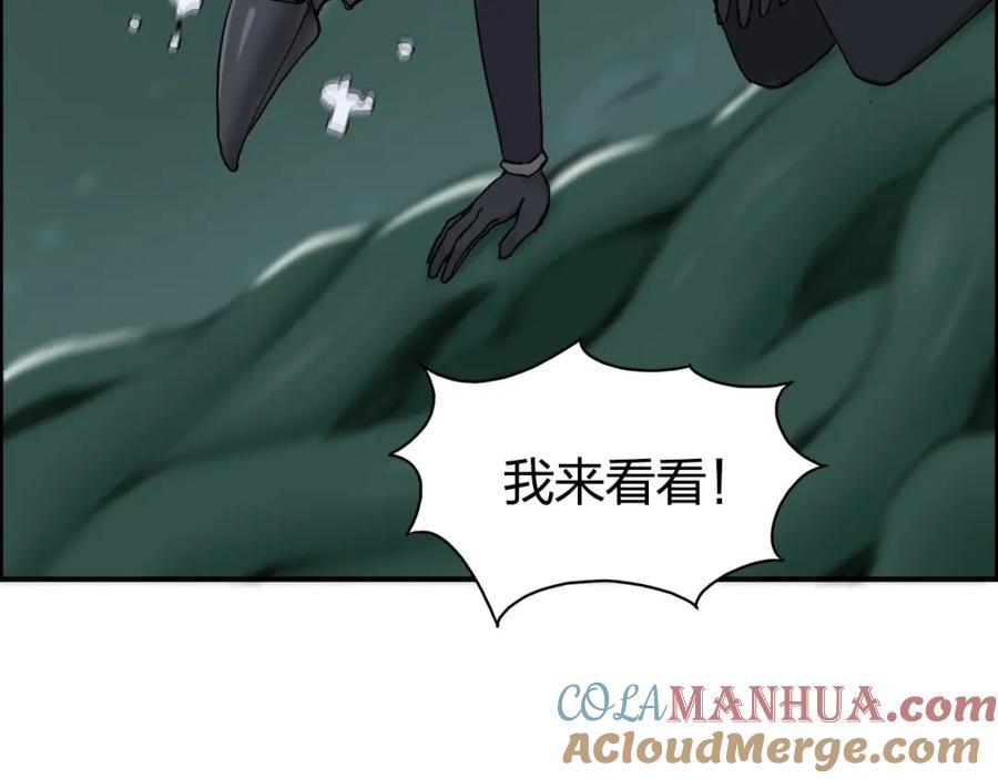 超能立方 第167话 极乐圣殿 第93页