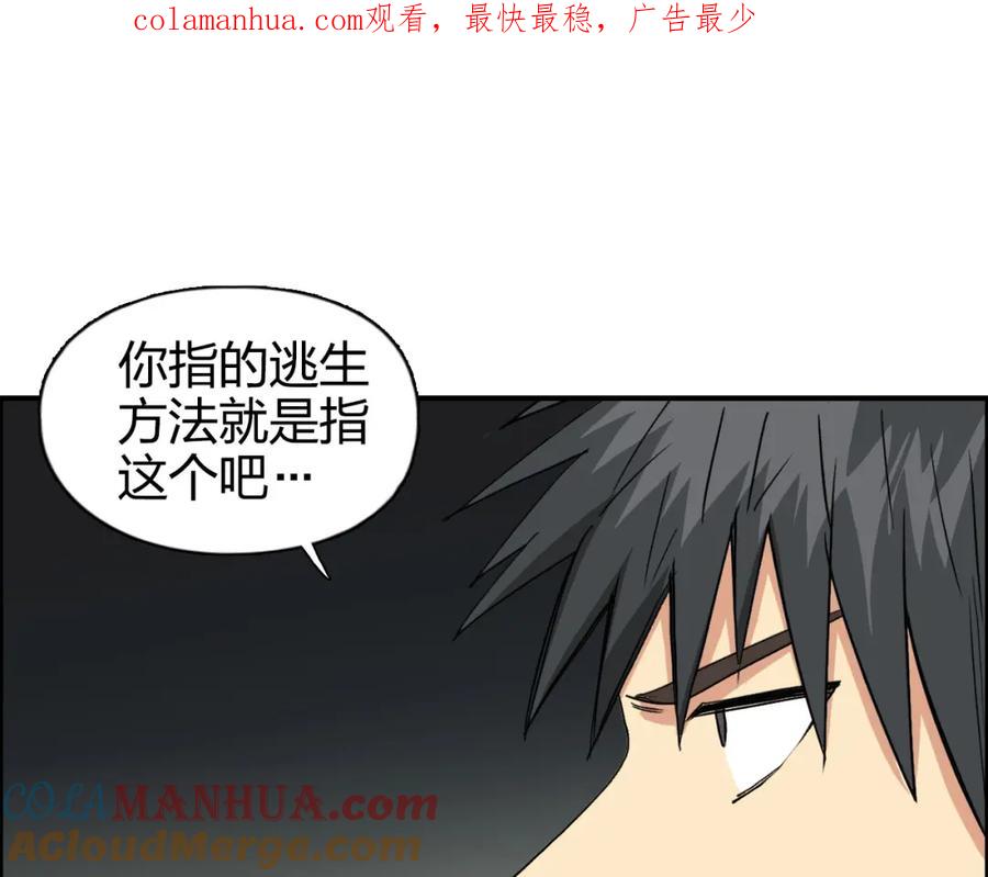 超能立方 第167话 极乐圣殿 第1页