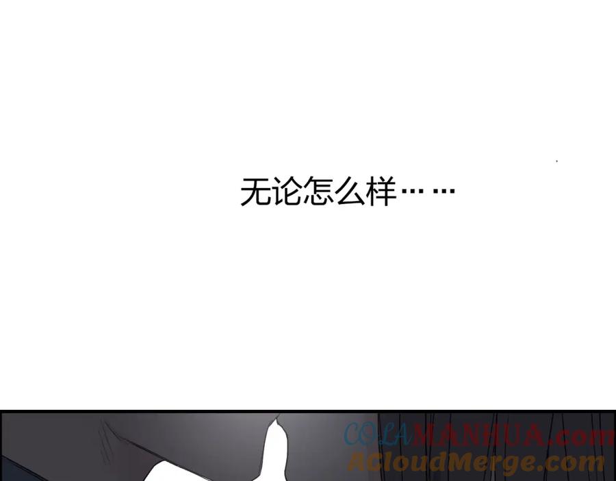 超能立方 第168话 恍然如梦 第93页