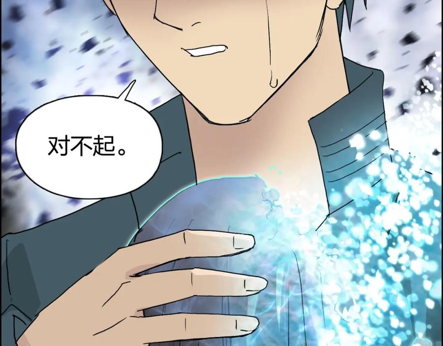 超能立方 第168话 恍然如梦 第150页