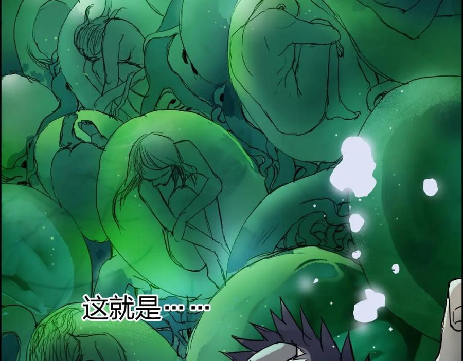 超能立方 第168话 恍然如梦 第6页