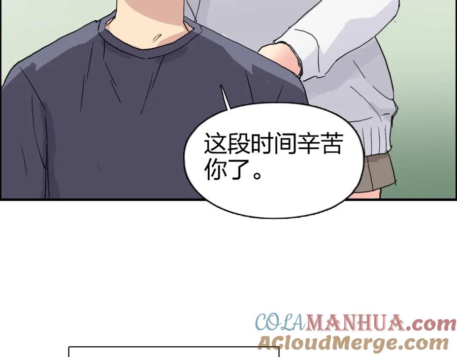 超能立方 第168话 恍然如梦 第69页