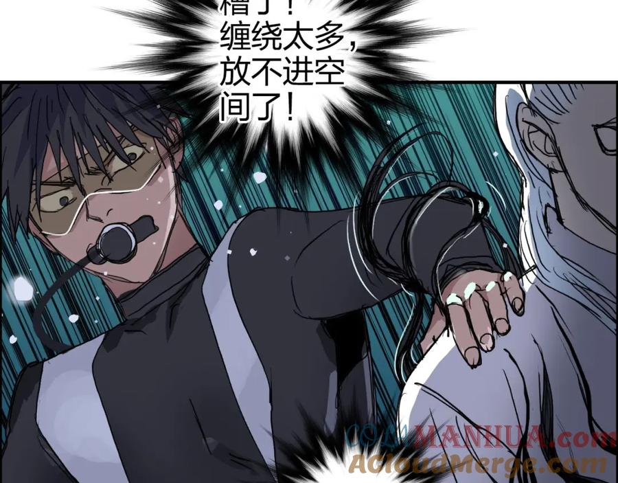 超能立方 第168话 恍然如梦 第17页