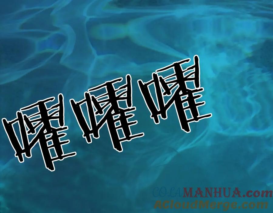 超能立方 第168话 恍然如梦 第157页