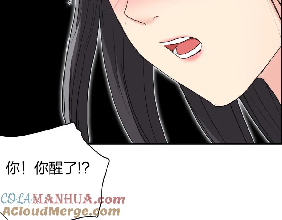 超能立方 第168话 恍然如梦 第41页