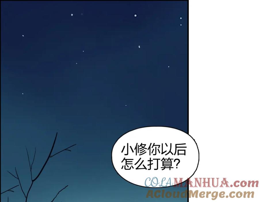 超能立方 第168话 恍然如梦 第85页