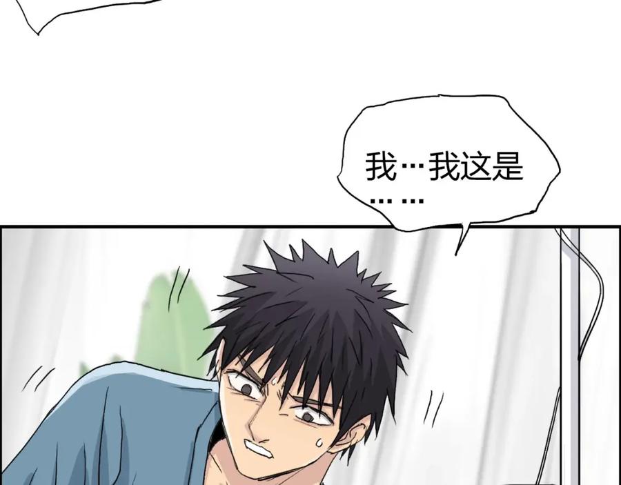 超能立方 第168话 恍然如梦 第42页