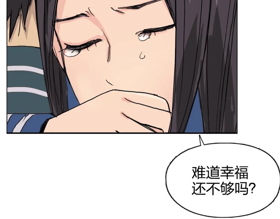 超能立方 第168话 恍然如梦 第127页