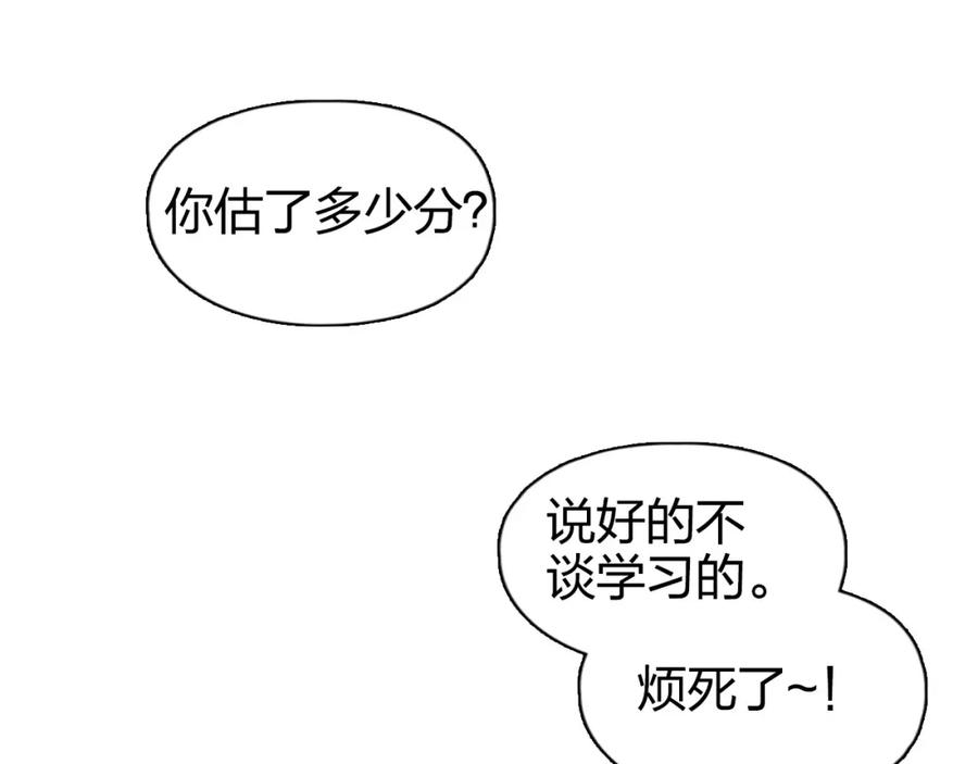 超能立方 第168话 恍然如梦 第83页