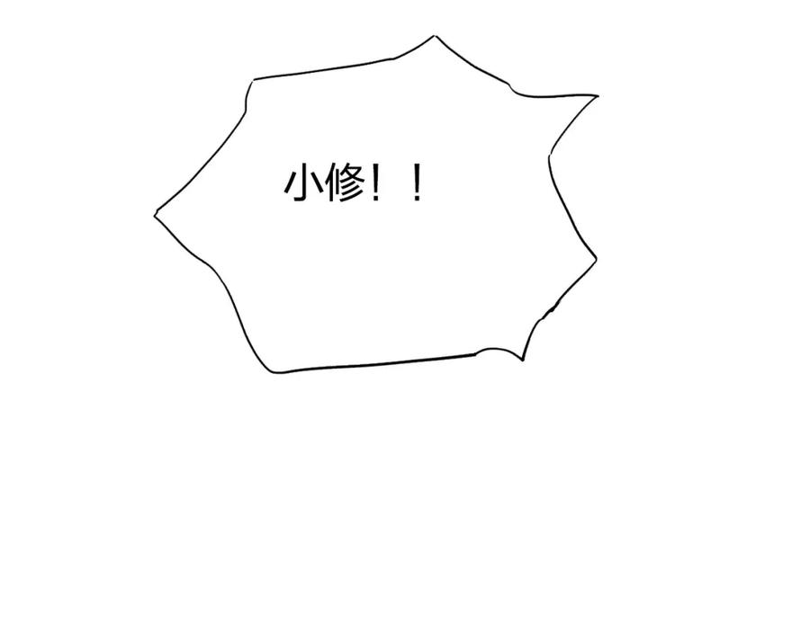 超能立方 第168话 恍然如梦 第39页