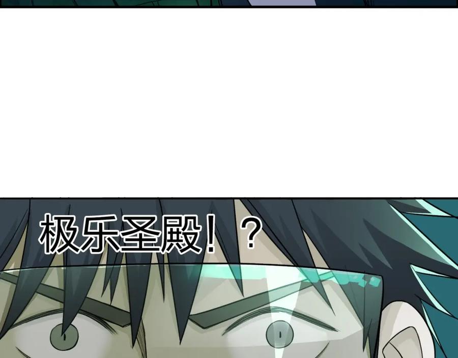 超能立方 第168话 恍然如梦 第8页