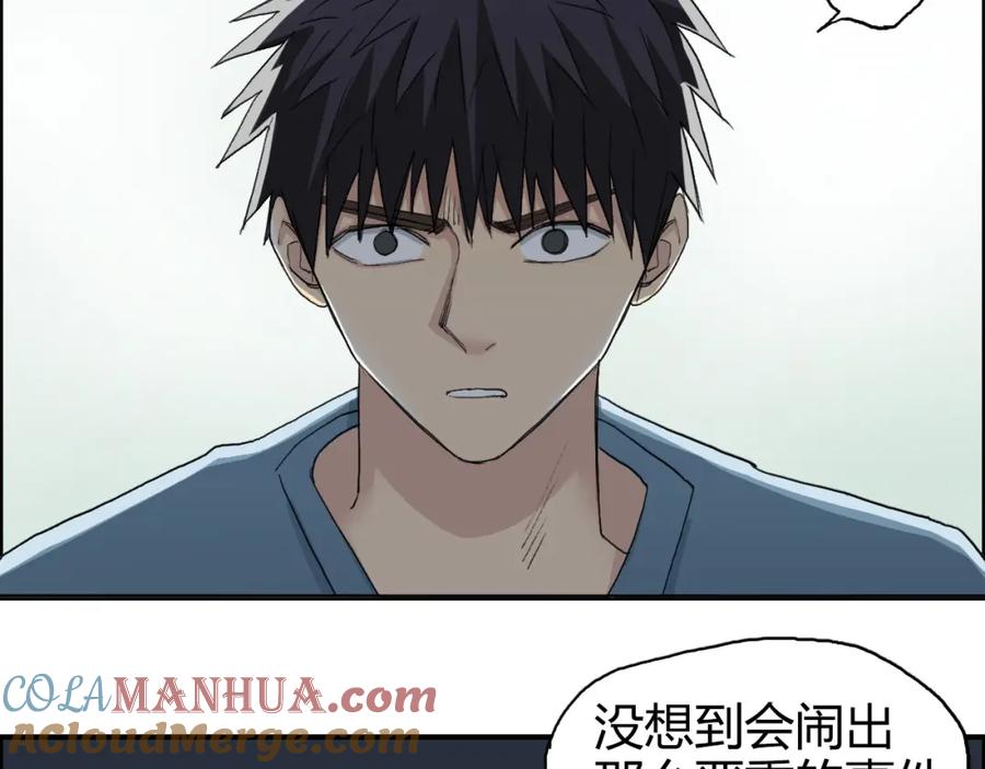 超能立方 第168话 恍然如梦 第53页