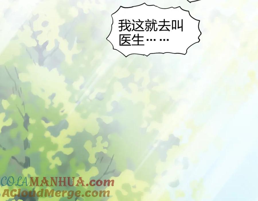 超能立方 第168话 恍然如梦 第61页