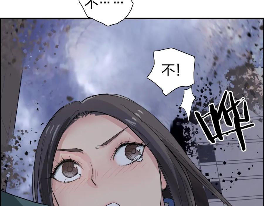 超能立方 第168话 恍然如梦 第136页