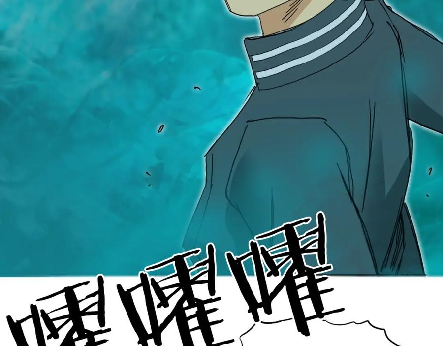 超能立方 第168话 恍然如梦 第160页