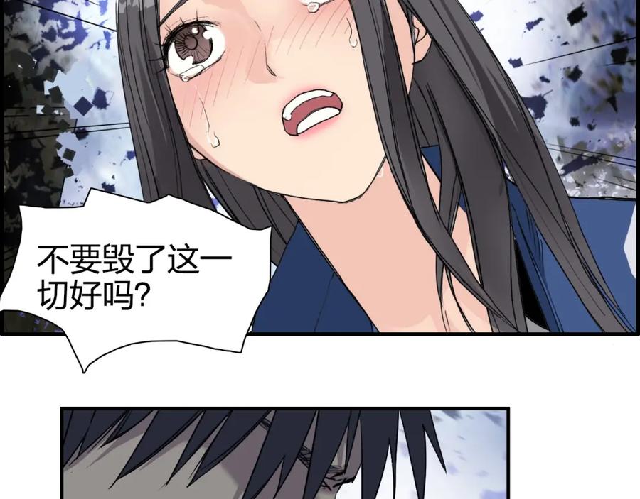 超能立方 第168话 恍然如梦 第138页