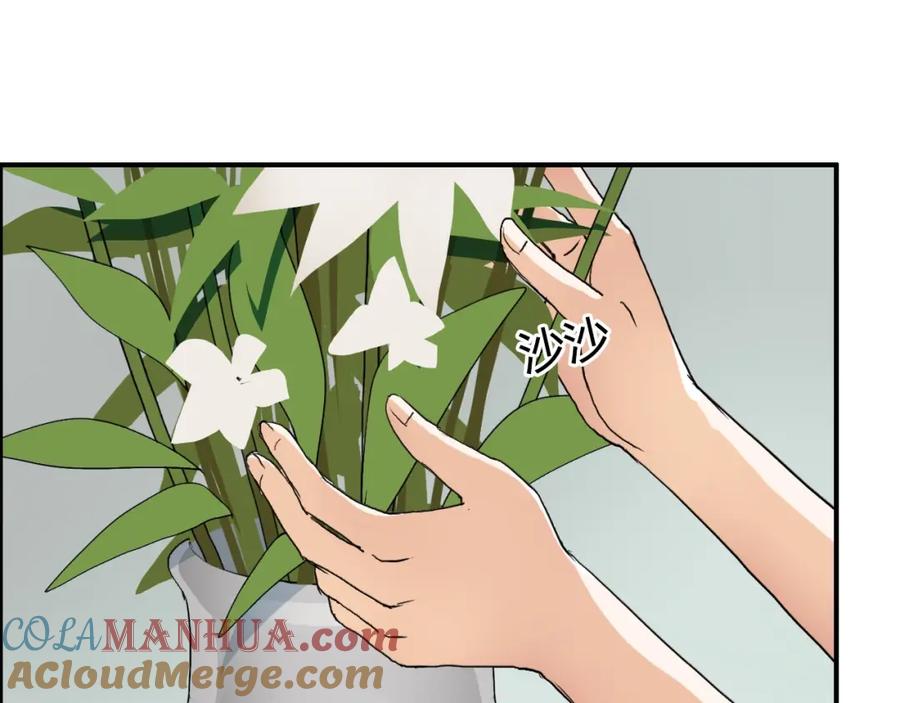 超能立方 第168话 恍然如梦 第29页