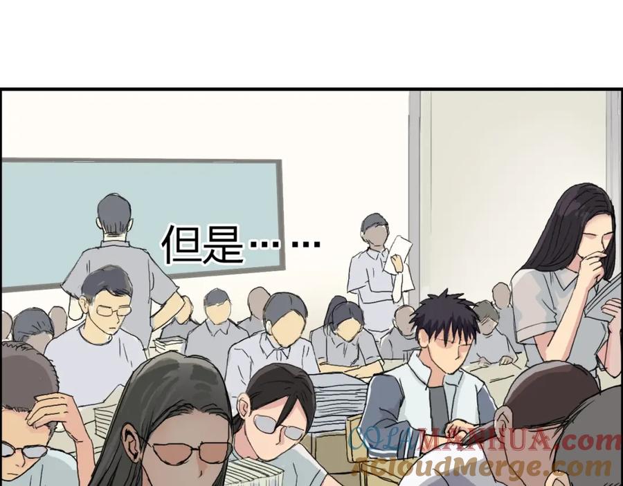 超能立方 第168话 恍然如梦 第77页