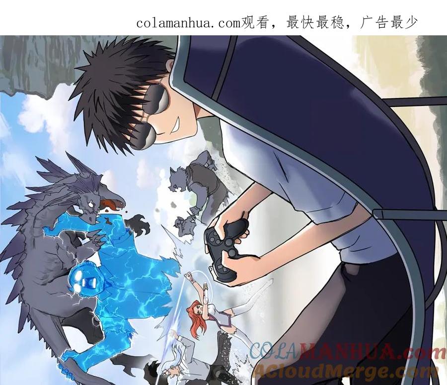 超能立方 第168话 恍然如梦 第1页