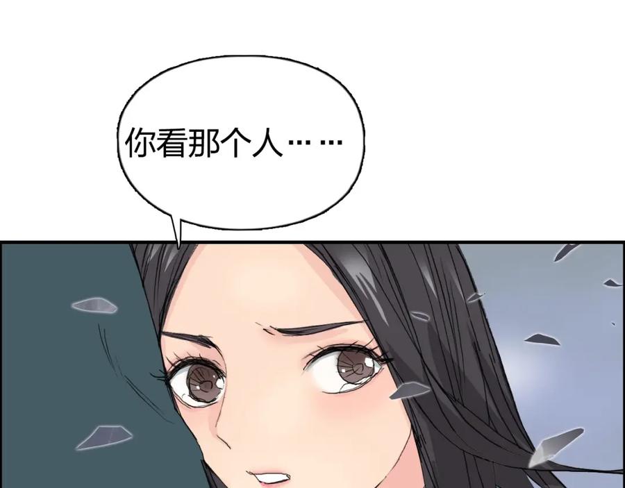 超能立方 第168话 恍然如梦 第168页