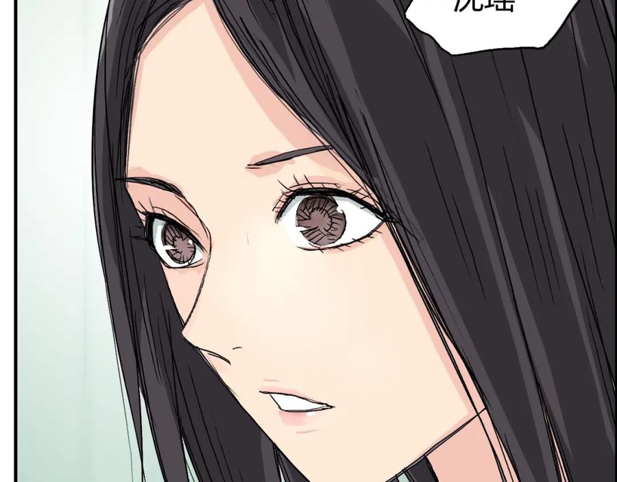 超能立方 第168话 恍然如梦 第36页