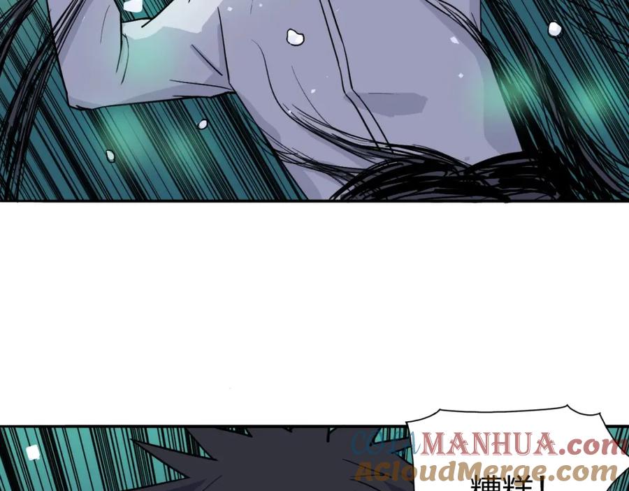 超能立方 第168话 恍然如梦 第13页