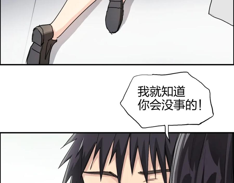 超能立方 第168话 恍然如梦 第47页