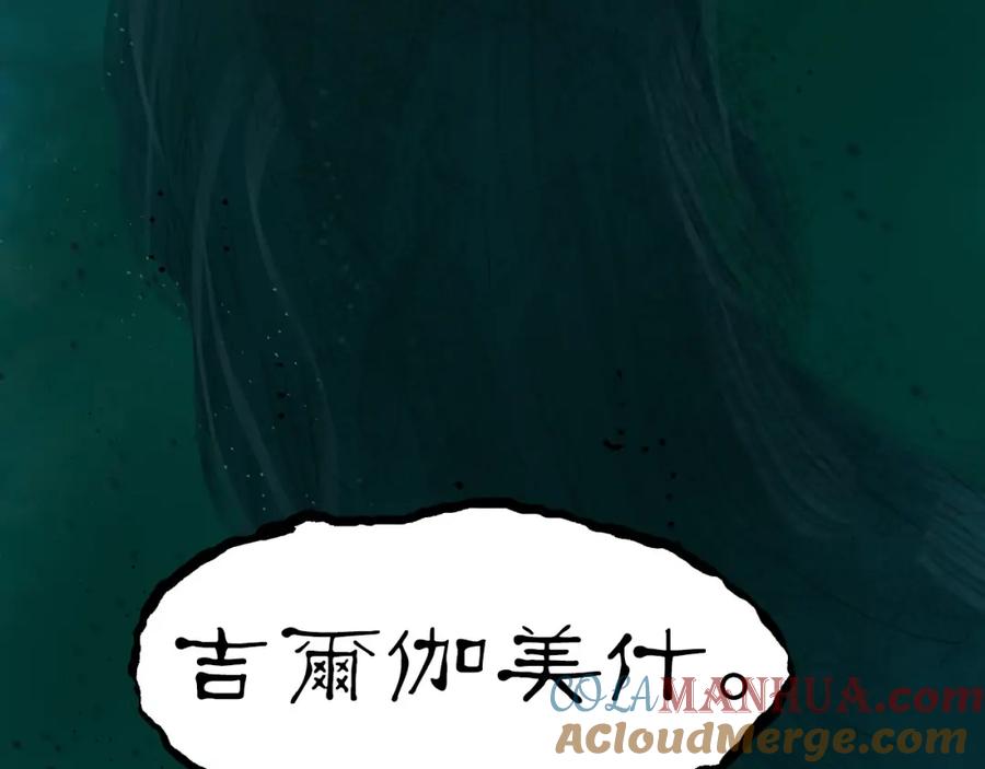 超能立方 第168话 恍然如梦 第165页