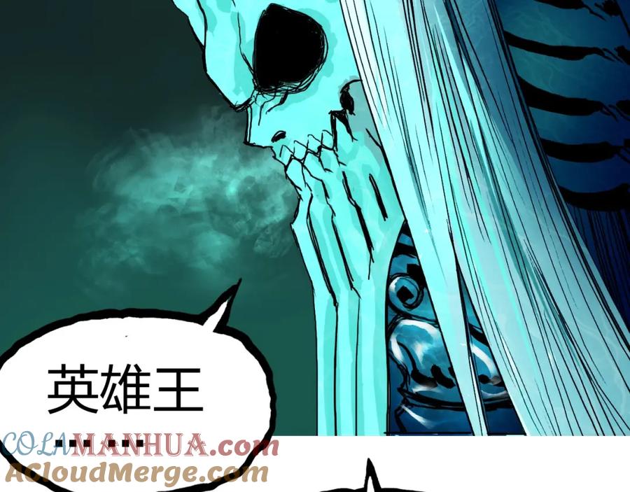 超能立方 第169话 飘渺之心 第17页