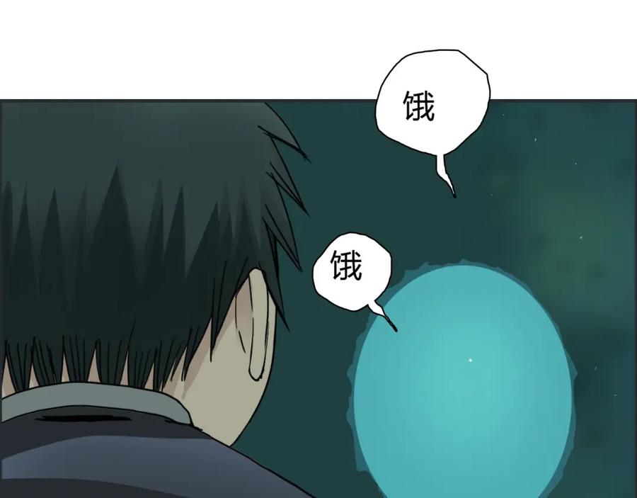 超能立方 第169话 飘渺之心 第108页