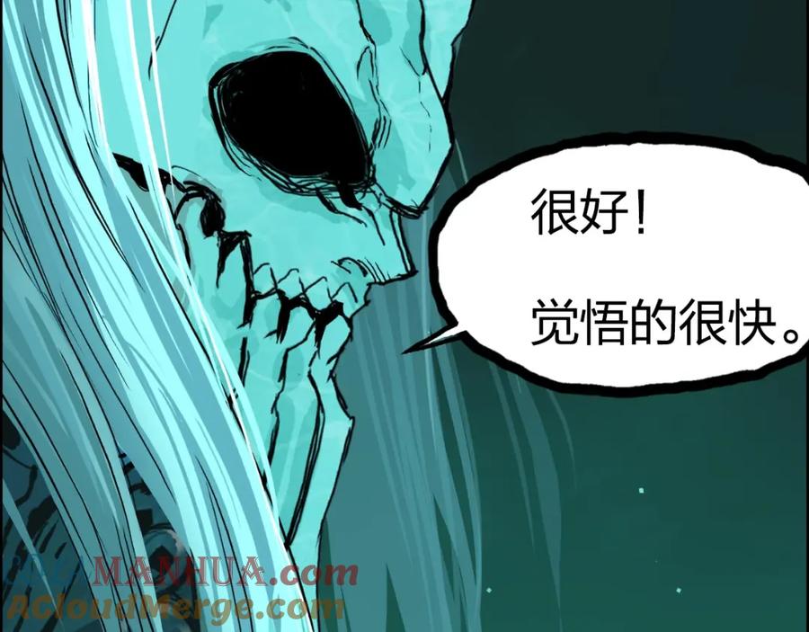 超能立方 第169话 飘渺之心 第49页