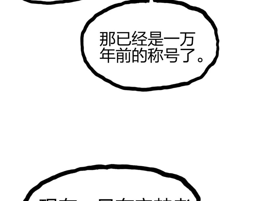 超能立方 第169话 飘渺之心 第18页