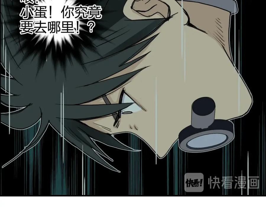 超能立方 第169话 飘渺之心 第130页