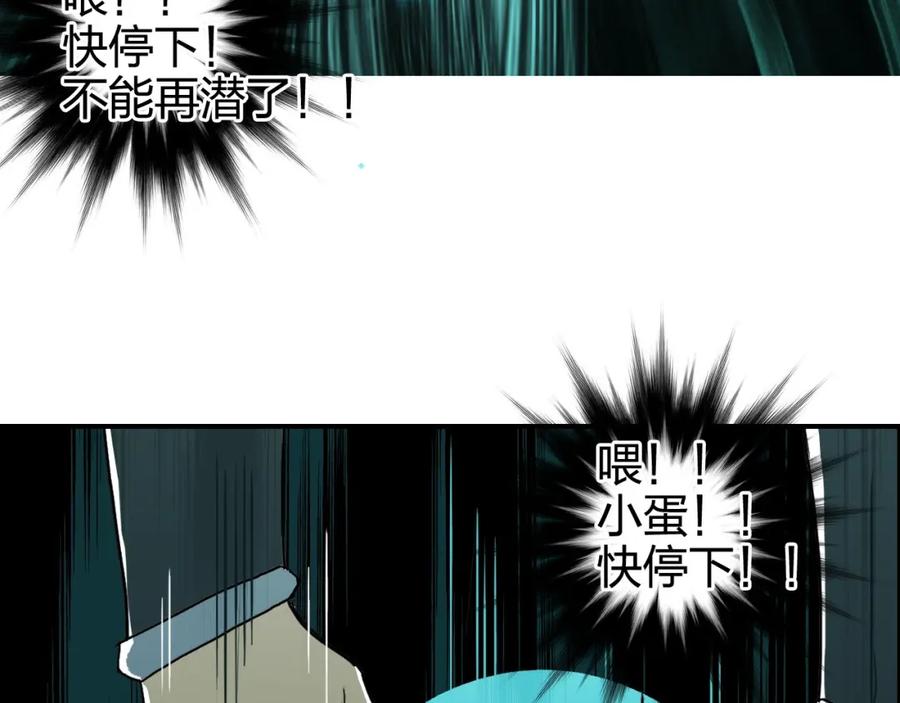超能立方 第169话 飘渺之心 第136页