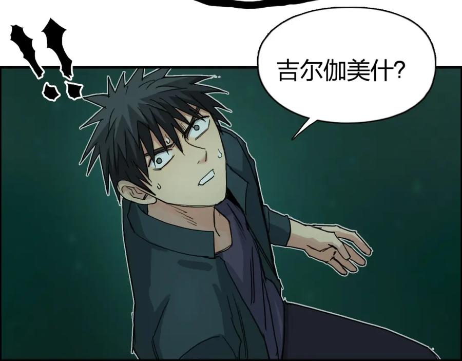 超能立方 第169话 飘渺之心 第14页